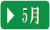 2010N5̊