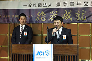 豊岡ＪＣ1月第1例会