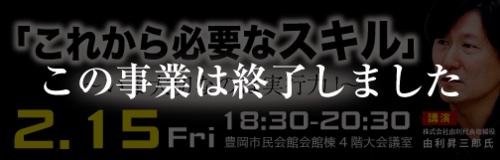 2月事業バナー_終了バージョン.png