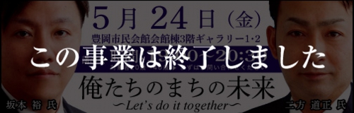 5月事業バナー-終了.jpg